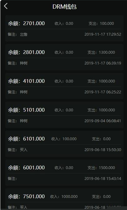 图片[3]丨【DRM森林区块商城】种树区块系统带交易中心+直推系统+分红+在线挖矿+金融投资理财H5源码丨黑盾网络资源网-互联网分享平台丨源码交易丨源码下载丨技术教程丨架设教程丨端游源码丨页游源码丨手游源码…