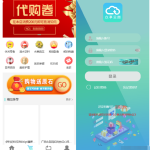 互惠商城,区块链带商城+虚拟币理财+买返商城丨黑盾网络资源网-互联网分享平台丨源码交易丨源码下载丨技术教程丨架设教程丨端游源码丨页游源码丨手游源码…