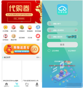 互惠商城,区块链带商城+虚拟币理财+买返商城丨黑盾网络资源网-互联网分享平台丨源码交易丨源码下载丨技术教程丨架设教程丨端游源码丨页游源码丨手游源码…