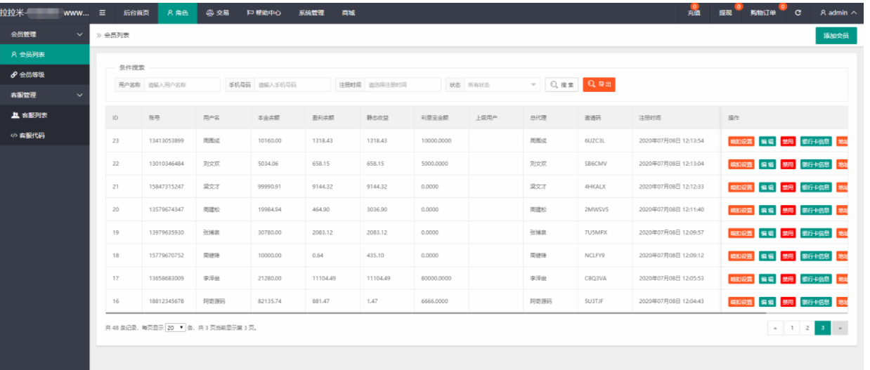图片[7]丨拉拉米抢单发单系统源码/二开ui带视频介绍/放量功能丨黑盾网络资源网-互联网分享平台丨源码交易丨源码下载丨技术教程丨架设教程丨端游源码丨页游源码丨手游源码…