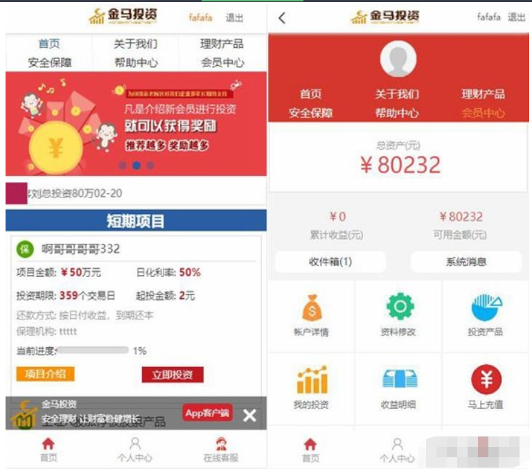 P2P理财源码/带完整教程/请勿用于商业运营丨黑盾网络资源网-互联网分享平台丨源码交易丨源码下载丨技术教程丨架设教程丨端游源码丨页游源码丨手游源码…