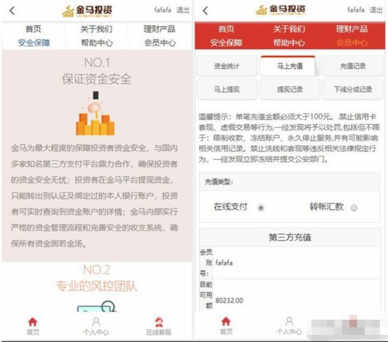 图片[2]丨P2P理财源码/带完整教程/请勿用于商业运营丨黑盾网络资源网-互联网分享平台丨源码交易丨源码下载丨技术教程丨架设教程丨端游源码丨页游源码丨手游源码…