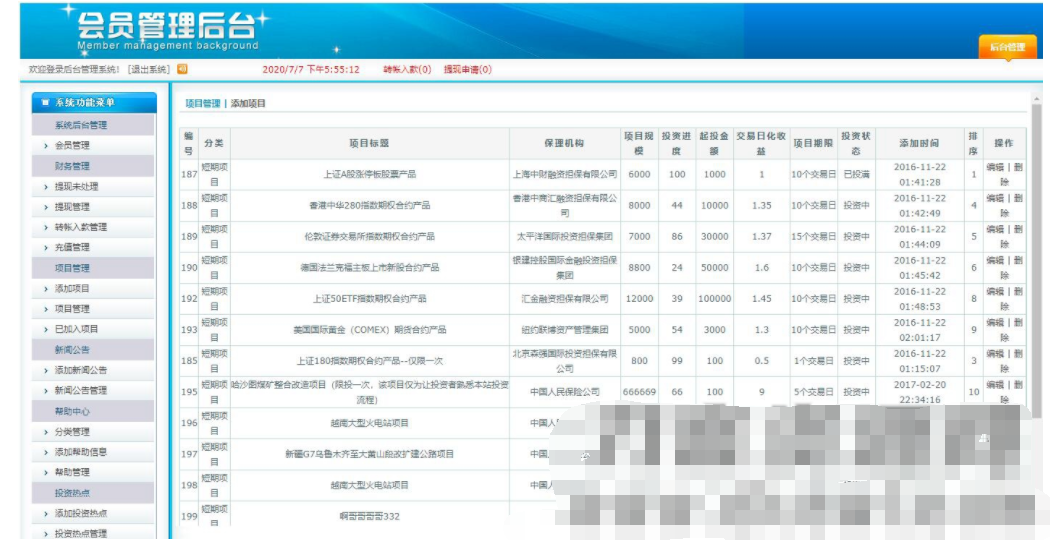 图片[4]丨P2P理财源码/带完整教程/请勿用于商业运营丨黑盾网络资源网-互联网分享平台丨源码交易丨源码下载丨技术教程丨架设教程丨端游源码丨页游源码丨手游源码…
