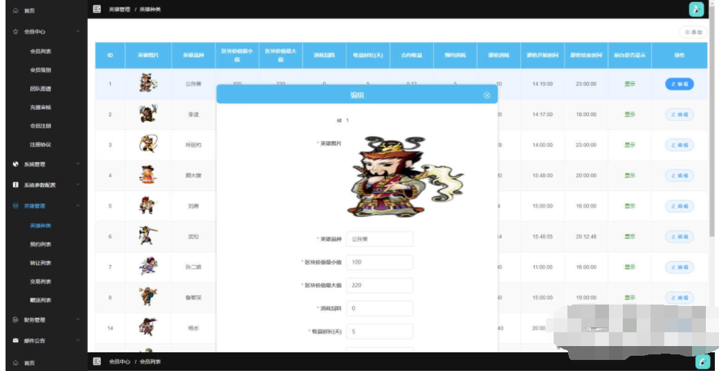 图片[3]丨【UI定制水浒传区块系统】新UI前端宠物区块链直推金融理财网站源码丨黑盾网络资源网-互联网分享平台丨源码交易丨源码下载丨技术教程丨架设教程丨端游源码丨页游源码丨手游源码…