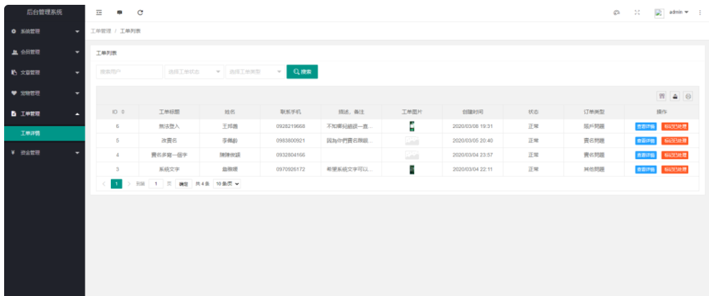 图片[4]丨【区块宠物】森林绿UI养殖收益理财区块链系统[签到+团队+实名]丨黑盾网络资源网-互联网分享平台丨源码交易丨源码下载丨技术教程丨架设教程丨端游源码丨页游源码丨手游源码…