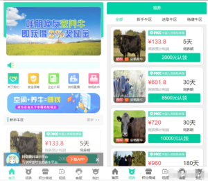 【牧场养牛】带积分商城+抽奖+会员特权 区块源码丨黑盾网络资源网-互联网分享平台丨源码交易丨源码下载丨技术教程丨架设教程丨端游源码丨页游源码丨手游源码…