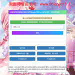 【站长亲测】查询Q绑源码+查询接口丨黑盾网络资源网-互联网分享平台丨源码交易丨源码下载丨技术教程丨架设教程丨端游源码丨页游源码丨手游源码…