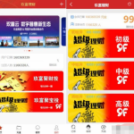 最新玖富PC28理财盘服务器打包完整源码/带微信登录/带支付接口丨黑盾网络资源网-互联网分享平台丨源码交易丨源码下载丨技术教程丨架设教程丨端游源码丨页游源码丨手游源码…