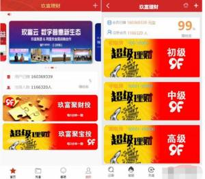 最新玖富PC28理财盘服务器打包完整源码/带微信登录/带支付接口丨黑盾网络资源网-互联网分享平台丨源码交易丨源码下载丨技术教程丨架设教程丨端游源码丨页游源码丨手游源码…