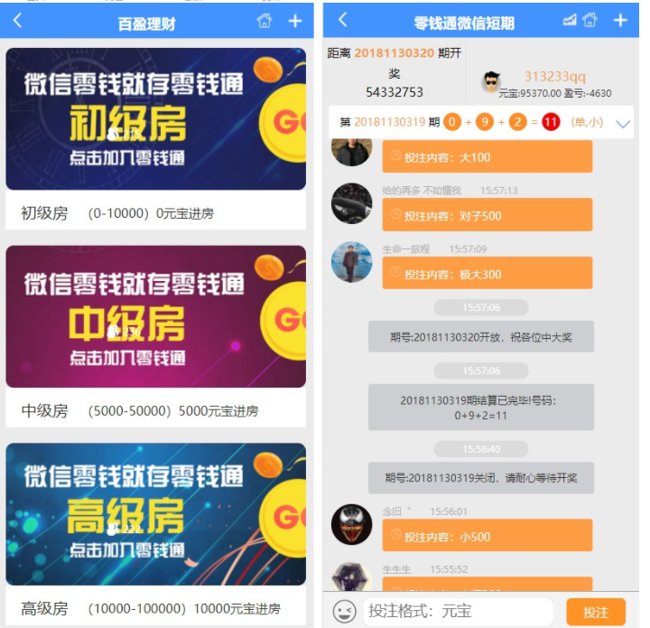 图片[2]丨最新玖富PC28理财盘服务器打包完整源码/带微信登录/带支付接口丨黑盾网络资源网-互联网分享平台丨源码交易丨源码下载丨技术教程丨架设教程丨端游源码丨页游源码丨手游源码…
