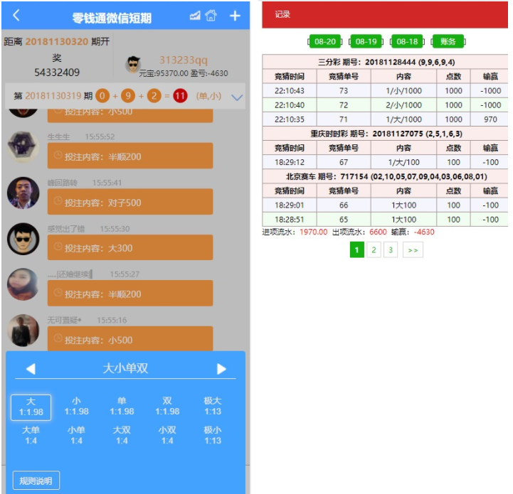 图片[3]丨最新玖富PC28理财盘服务器打包完整源码/带微信登录/带支付接口丨黑盾网络资源网-互联网分享平台丨源码交易丨源码下载丨技术教程丨架设教程丨端游源码丨页游源码丨手游源码…