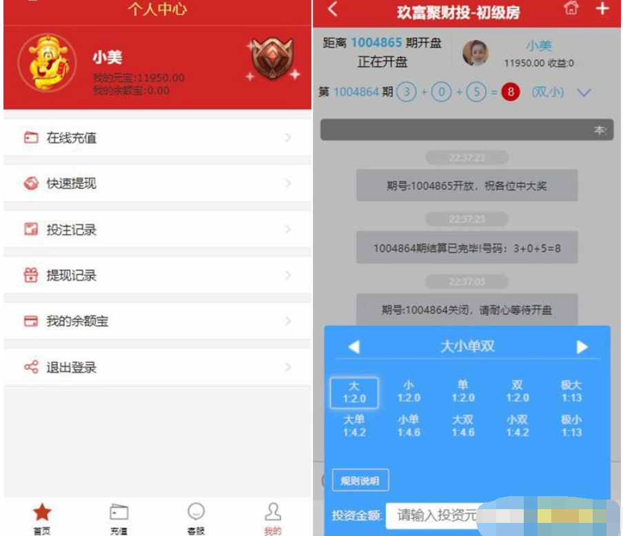 图片[4]丨最新玖富PC28理财盘服务器打包完整源码/带微信登录/带支付接口丨黑盾网络资源网-互联网分享平台丨源码交易丨源码下载丨技术教程丨架设教程丨端游源码丨页游源码丨手游源码…