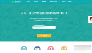 最新PHP域名防封系统源码4.0+后台管理功能+个人免签支付接口丨黑盾网络资源网-互联网分享平台丨源码交易丨源码下载丨技术教程丨架设教程丨端游源码丨页游源码丨手游源码…