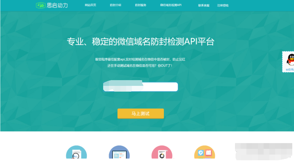 最新PHP域名防封系统源码4.0+后台管理功能+个人免签支付接口丨黑盾网络资源网-互联网分享平台丨源码交易丨源码下载丨技术教程丨架设教程丨端游源码丨页游源码丨手游源码…