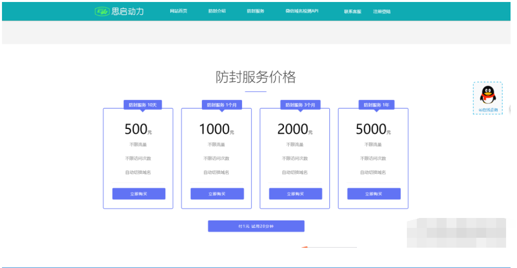 图片[2]丨最新PHP域名防封系统源码4.0+后台管理功能+个人免签支付接口丨黑盾网络资源网-互联网分享平台丨源码交易丨源码下载丨技术教程丨架设教程丨端游源码丨页游源码丨手游源码…