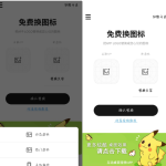 手机换图标v1.5.0_可以随意改制作新图标的名称丨黑盾网络资源网-互联网分享平台丨源码交易丨源码下载丨技术教程丨架设教程丨端游源码丨页游源码丨手游源码…