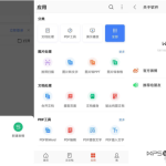 WPS_Office_Pro专业版 附永久激活码丨黑盾网络资源网-互联网分享平台丨源码交易丨源码下载丨技术教程丨架设教程丨端游源码丨页游源码丨手游源码…