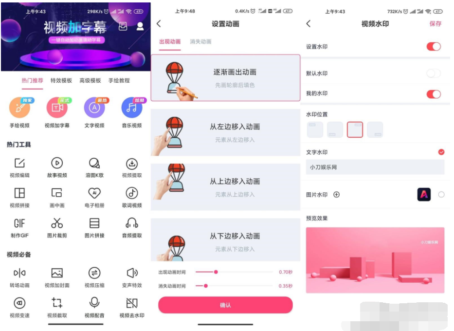安卓视频加字幕v3.6.6专业版丨黑盾网络资源网-互联网分享平台丨源码交易丨源码下载丨技术教程丨架设教程丨端游源码丨页游源码丨手游源码…