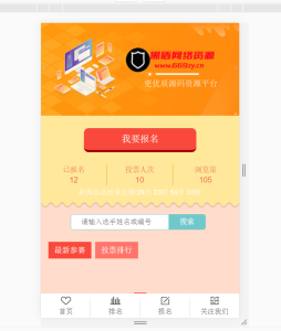【站长亲测】微信投票管理系统源码 独立版 含8种模版丨黑盾网络资源网-互联网分享平台丨源码交易丨源码下载丨技术教程丨架设教程丨端游源码丨页游源码丨手游源码…