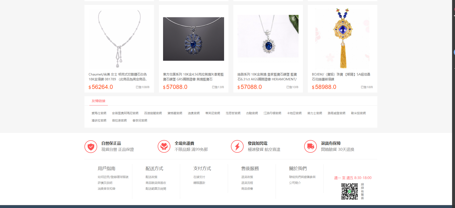 图片[9]丨【站长亲测】2022运营服务器拷贝海外代购环球商城完整运营版+搭建详细教程文档丨黑盾网络资源网-互联网分享平台丨源码交易丨源码下载丨技术教程丨架设教程丨端游源码丨页游源码丨手游源码…