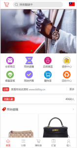 【站长亲测】2022运营服务器拷贝海外代购环球商城完整运营版+搭建详细教程文档丨黑盾网络资源网-互联网分享平台丨源码交易丨源码下载丨技术教程丨架设教程丨端游源码丨页游源码丨手游源码…