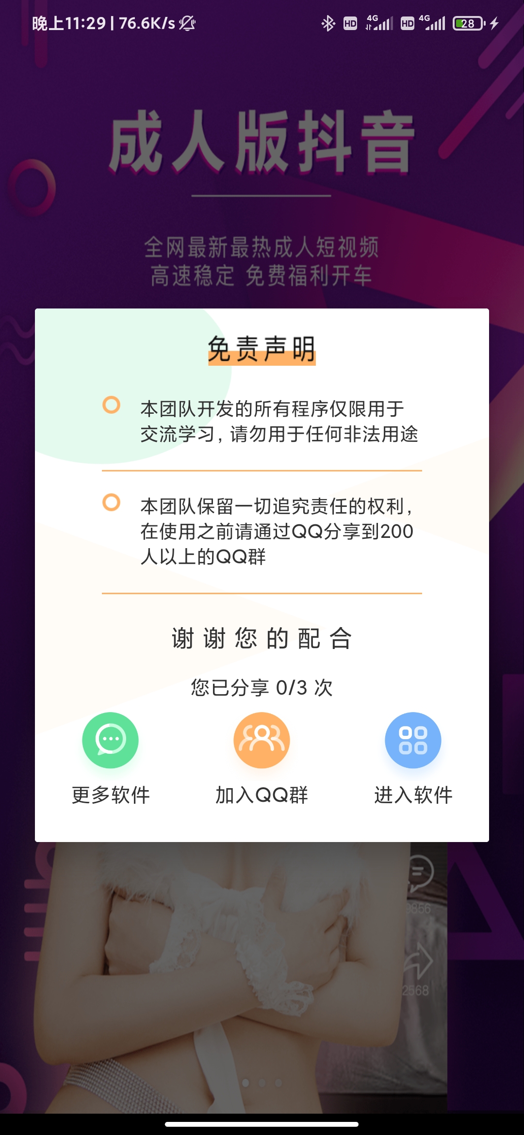 图片[2]丨安卓apk弹窗注入器丨黑盾网络资源网-互联网分享平台丨源码交易丨源码下载丨技术教程丨架设教程丨端游源码丨页游源码丨手游源码…