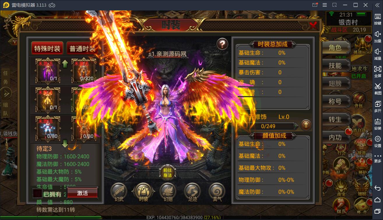 图片[10]丨传奇手游【全新三职业神途幽冥开服端】9月最新团购幽冥开服WIN一键即玩服务端+坐骑+假人+运营后台+GM后台+三端【站长亲测】丨黑盾网络资源网-互联网分享平台丨源码交易丨源码下载丨技术教程丨架设教程丨端游源码丨页游源码丨手游源码…