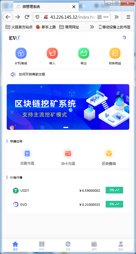 图片[9]丨【尤泰链矿机】区块链挖矿系统+链上钱包[运营版]【站长亲测】丨黑盾网络资源网-互联网分享平台丨源码交易丨源码下载丨技术教程丨架设教程丨端游源码丨页游源码丨手游源码…
