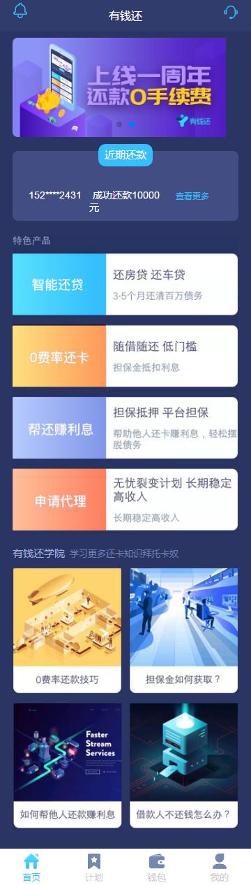 图片[5]丨【有钱还金融系统】轻松还在线H5系统网站源码ThinkAdminV5框架版可封装APP丨黑盾网络资源网-互联网分享平台丨源码交易丨源码下载丨技术教程丨架设教程丨端游源码丨页游源码丨手游源码…
