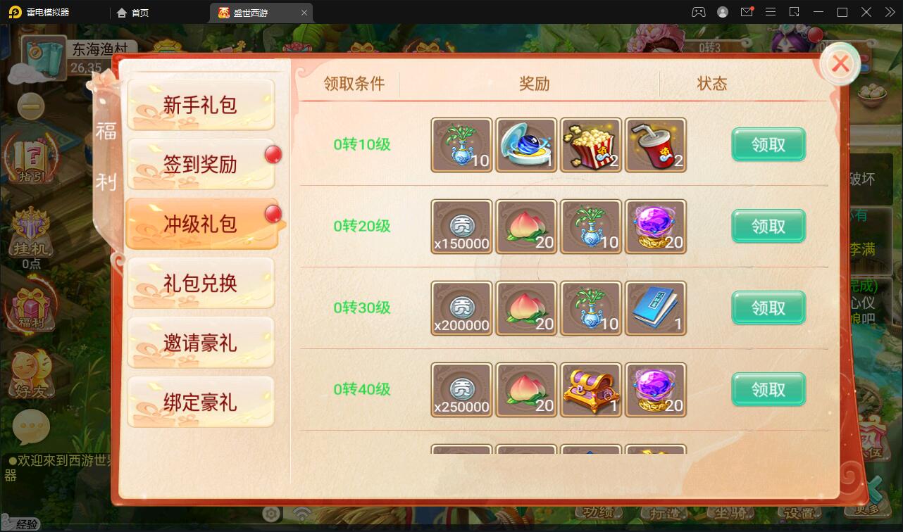 图片[12]丨大话回合手游【逍遥3盛世星辰】最新整理Linux手工服务端+GM后台+安卓苹果双端【站长亲测】丨黑盾网络资源网-互联网分享平台丨源码交易丨源码下载丨技术教程丨架设教程丨端游源码丨页游源码丨手游源码…