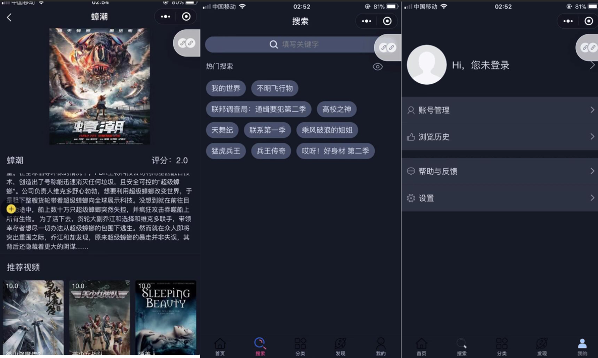 图片[2]丨【独立无授权】最新小程序影视APP/追剧吧/脱离微擎/可用火车头采集丨黑盾网络资源网-互联网分享平台丨源码交易丨源码下载丨技术教程丨架设教程丨端游源码丨页游源码丨手游源码…