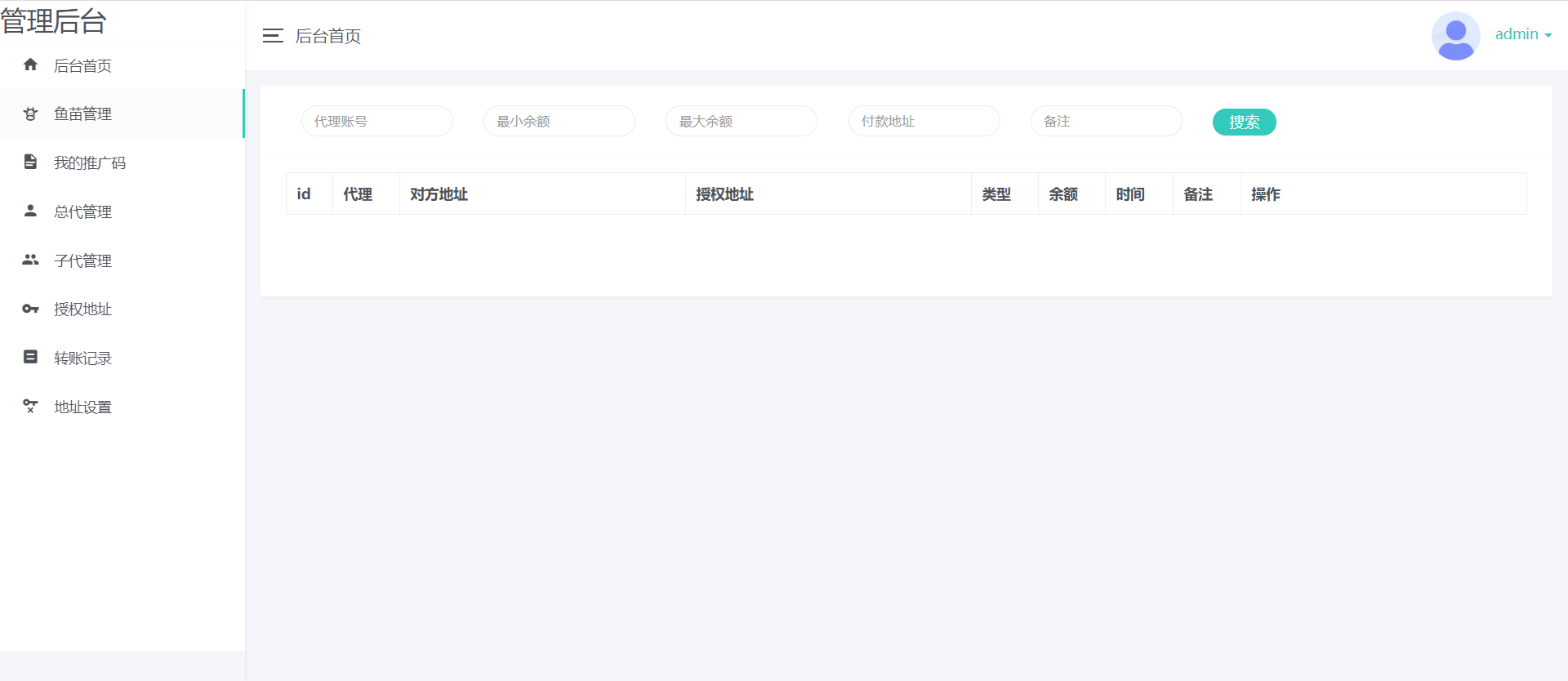 图片[4]丨11月份新版盗u秒u系统源码|授权盗u系统|盗usdt源码|usdt空投|扫码转账授权内附详细搭建教程丨黑盾网络资源网-互联网分享平台丨源码交易丨源码下载丨技术教程丨架设教程丨端游源码丨页游源码丨手游源码…