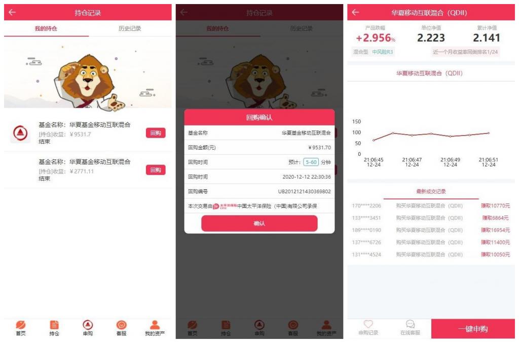 图片[6]丨【全新二开】华夏基金理财程序/独一无二的功能逻辑/在线客服丨黑盾网络资源网-互联网分享平台丨源码交易丨源码下载丨技术教程丨架设教程丨端游源码丨页游源码丨手游源码…