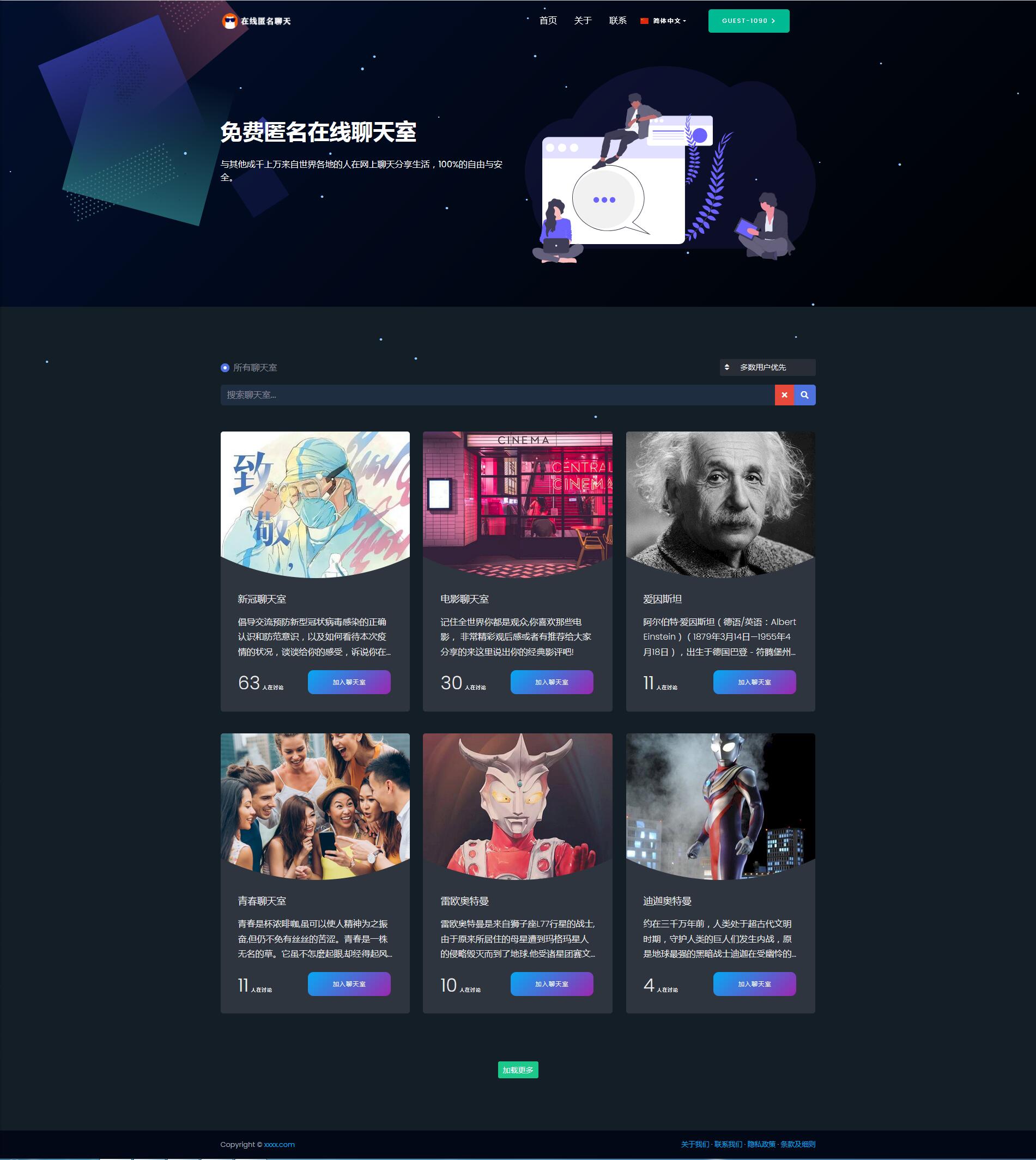 图片[3]丨PHP匿名在线聊天室系统源码 自适应PC+WAP端丨黑盾网络资源网-互联网分享平台丨源码交易丨源码下载丨技术教程丨架设教程丨端游源码丨页游源码丨手游源码…