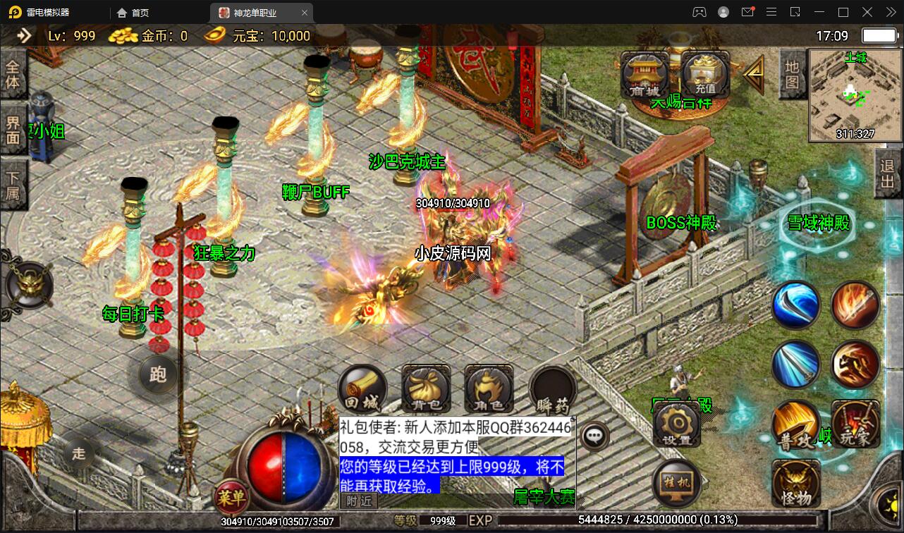 图片[8]丨战神引擎传奇手游【单职业神龙万劫】最新整理Win半手工服务端+充值后台+双端【站长亲测】丨黑盾网络资源网-互联网分享平台丨源码交易丨源码下载丨技术教程丨架设教程丨端游源码丨页游源码丨手游源码…