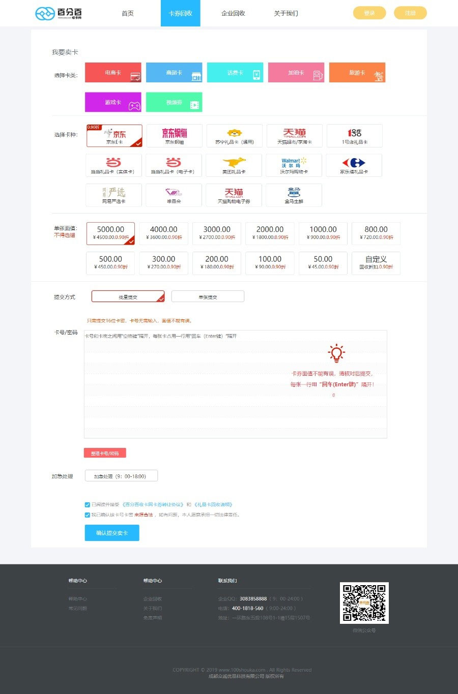 图片[2]丨百分百收卡网礼品卡兑换二手礼品卡回收网站源码 Thinkphp内核丨黑盾网络资源网-互联网分享平台丨源码交易丨源码下载丨技术教程丨架设教程丨端游源码丨页游源码丨手游源码…