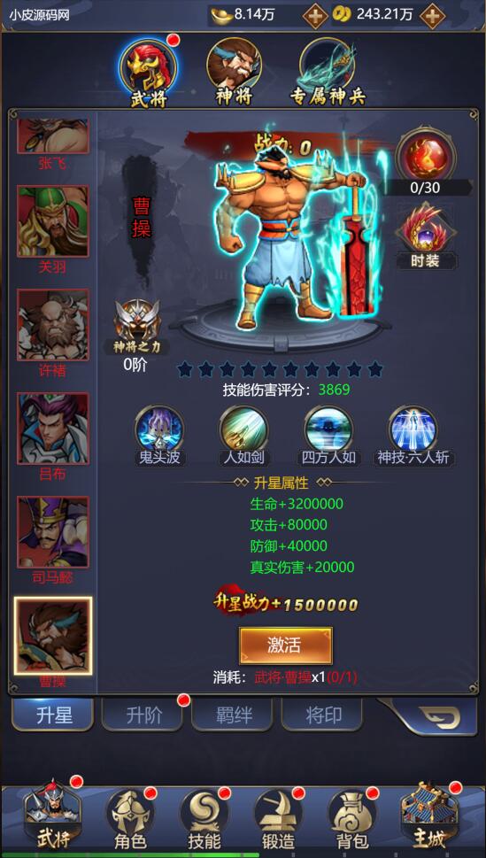 图片[10]丨三网H5游戏【三国战纪H5】2月整理Linux手工服务端+源码【站长亲测】丨黑盾网络资源网-互联网分享平台丨源码交易丨源码下载丨技术教程丨架设教程丨端游源码丨页游源码丨手游源码…