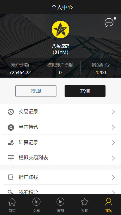 图片[2]丨【二开修复版】福星yii高端系列微盘点位盘pC+手机+国内外期货盘+带直播页面+资讯独立页面+完整数据+教程丨黑盾网络资源网-互联网分享平台丨源码交易丨源码下载丨技术教程丨架设教程丨端游源码丨页游源码丨手游源码…
