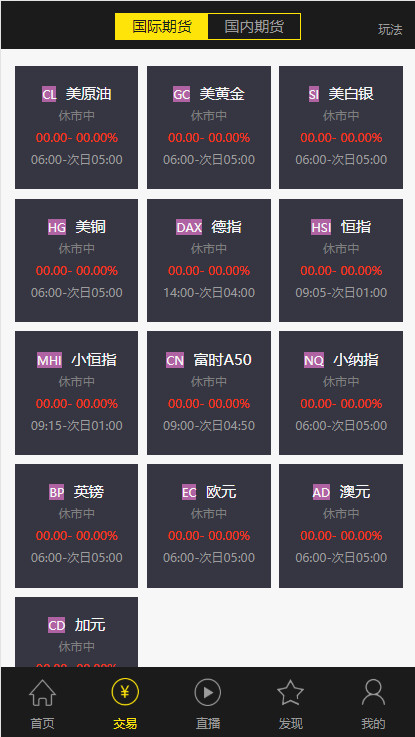 图片[3]丨【二开修复版】福星yii高端系列微盘点位盘pC+手机+国内外期货盘+带直播页面+资讯独立页面+完整数据+教程丨黑盾网络资源网-互联网分享平台丨源码交易丨源码下载丨技术教程丨架设教程丨端游源码丨页游源码丨手游源码…