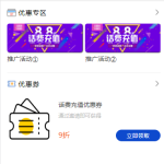 2022最新话费充值系统源码+安装教程丨黑盾网络资源网-互联网分享平台丨源码交易丨源码下载丨技术教程丨架设教程丨端游源码丨页游源码丨手游源码…