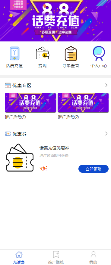 2022最新话费充值系统源码+安装教程丨黑盾网络资源网-互联网分享平台丨源码交易丨源码下载丨技术教程丨架设教程丨端游源码丨页游源码丨手游源码…