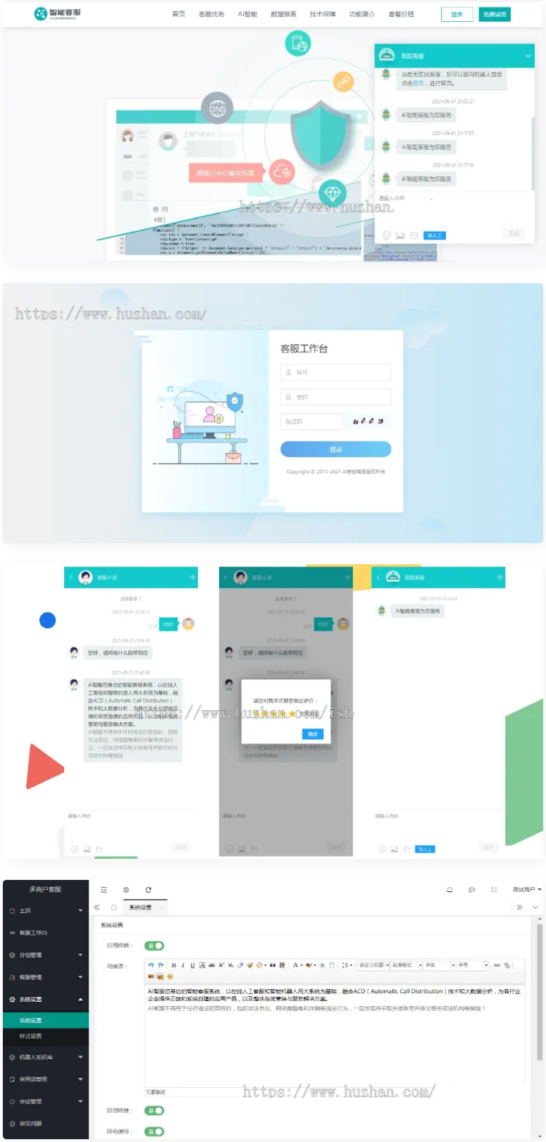 在线客服系统 防黑运营版2021,多商户机器人,自助注册客服系统源码,im即时通讯聊天丨黑盾网络资源网-互联网分享平台丨源码交易丨源码下载丨技术教程丨架设教程丨端游源码丨页游源码丨手游源码…