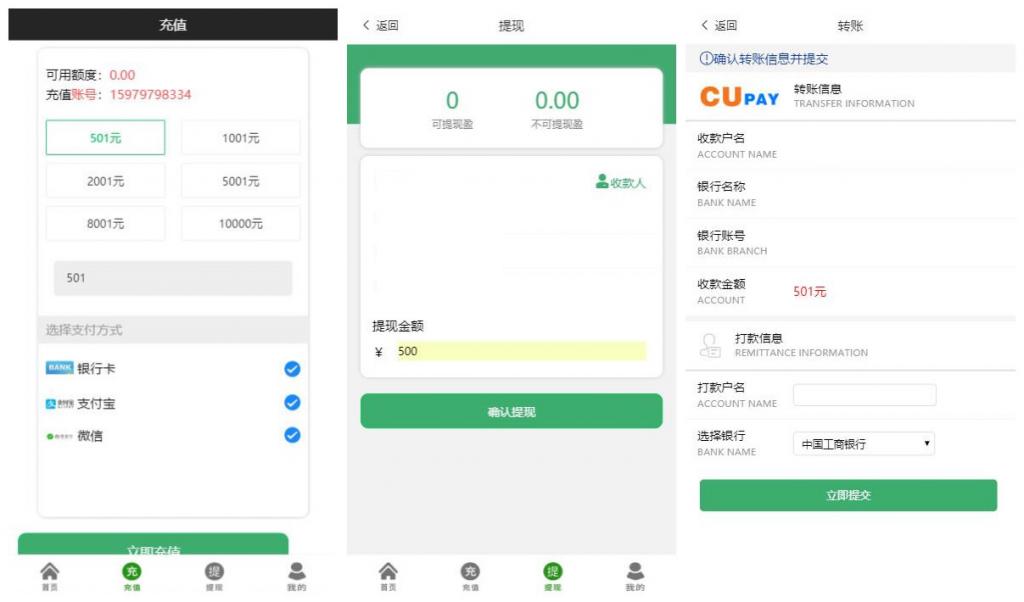 图片[2]丨全新UI大气的抢单源码跑分系统源码+代理后台+商户后台丨黑盾网络资源网-互联网分享平台丨源码交易丨源码下载丨技术教程丨架设教程丨端游源码丨页游源码丨手游源码…