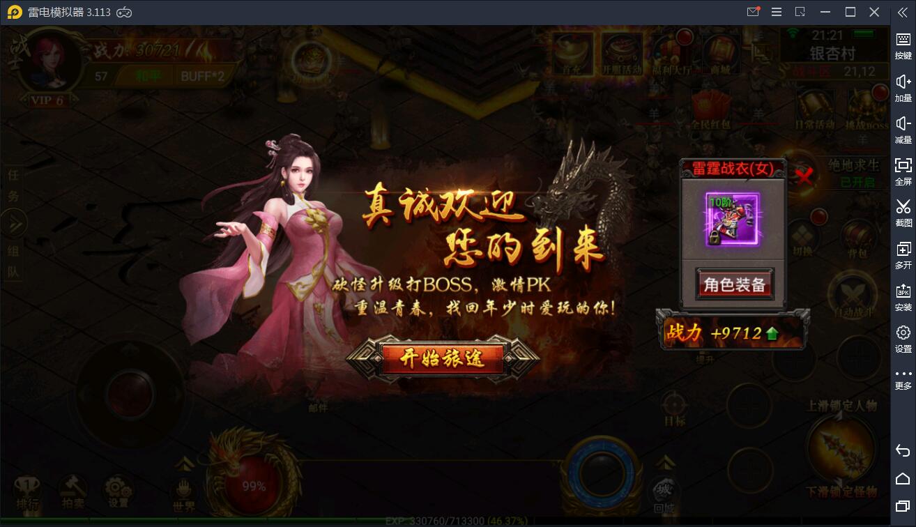图片[11]丨传奇手游【全新三职业神途幽冥开服端】9月最新团购幽冥开服WIN一键即玩服务端+坐骑+假人+运营后台+GM后台+三端【站长亲测】丨黑盾网络资源网-互联网分享平台丨源码交易丨源码下载丨技术教程丨架设教程丨端游源码丨页游源码丨手游源码…