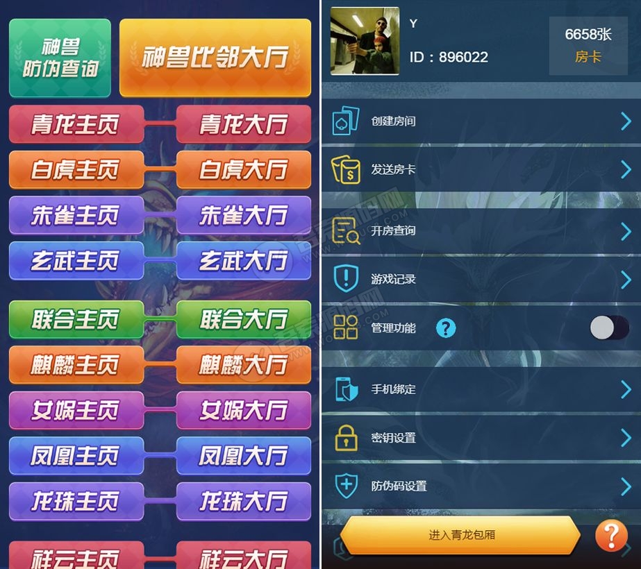 图片[2]丨修复版比邻大厅H5牛牛金花神兽源码，透视+胜率+观战20个大厅完美运营版丨黑盾网络资源网-互联网分享平台丨源码交易丨源码下载丨技术教程丨架设教程丨端游源码丨页游源码丨手游源码…
