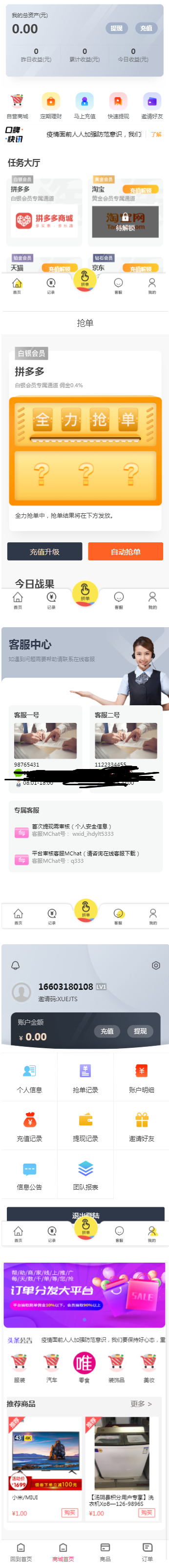 全新V10抢单系统唯品会/京东/淘宝自动抢单区块系统源码丨黑盾网络资源网-互联网分享平台丨源码交易丨源码下载丨技术教程丨架设教程丨端游源码丨页游源码丨手游源码…