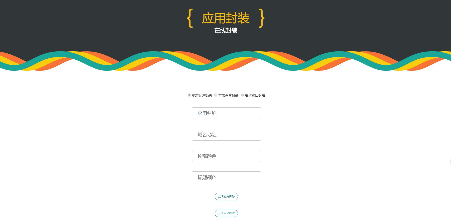 图片[3]丨互站卖的分发美化版可以封装双端APP丨黑盾网络资源网-互联网分享平台丨源码交易丨源码下载丨技术教程丨架设教程丨端游源码丨页游源码丨手游源码…