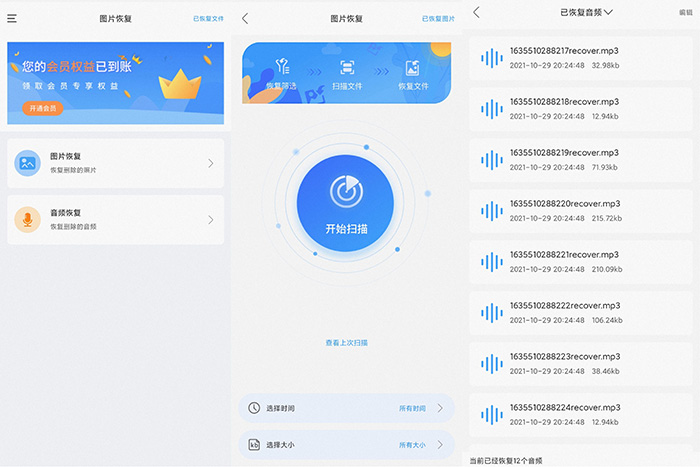 恢复精灵app破解版修改永久会员手机数据恢复软件丨黑盾网络资源网-互联网分享平台丨源码交易丨源码下载丨技术教程丨架设教程丨端游源码丨页游源码丨手游源码…