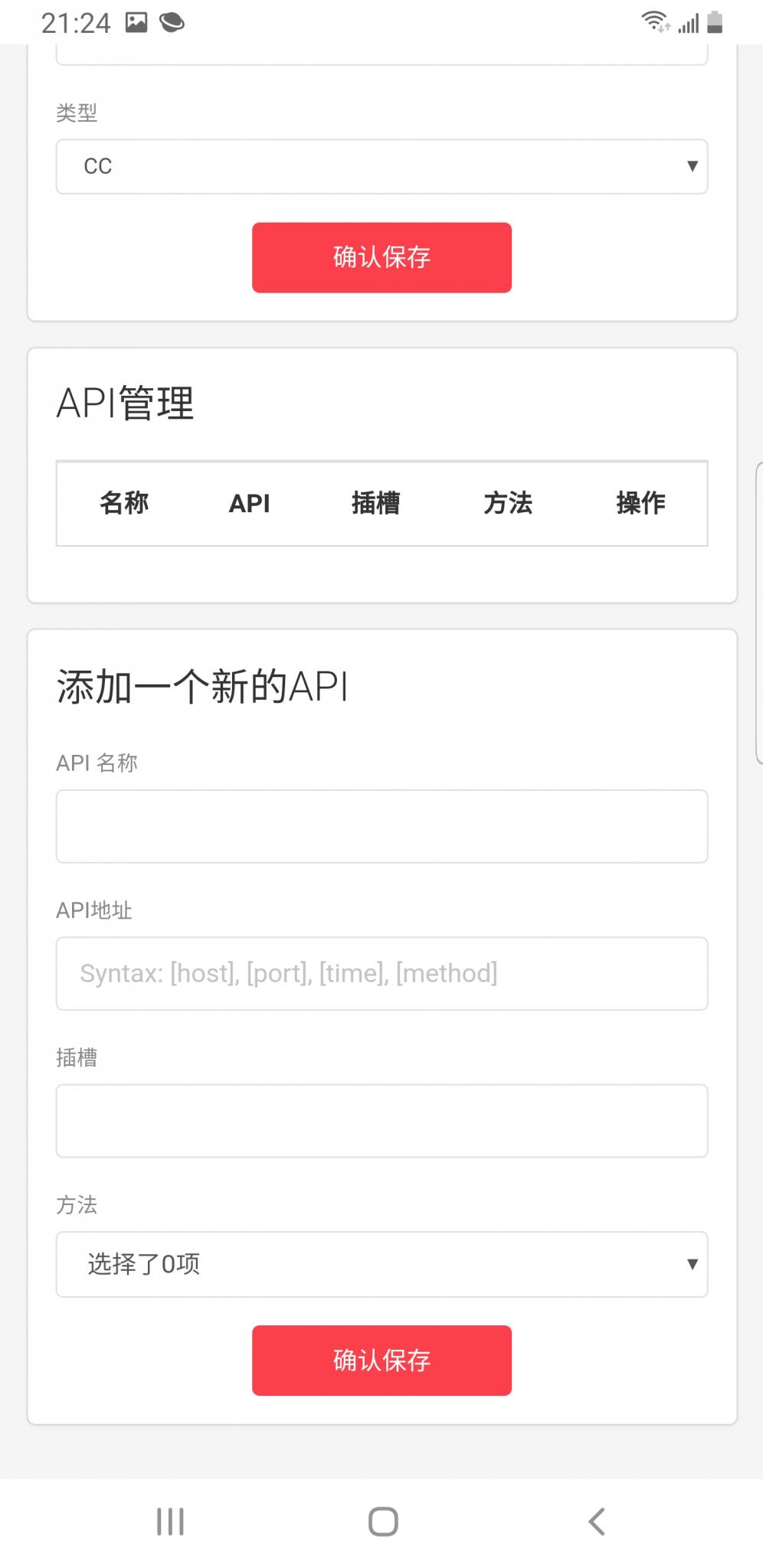 图片[2]丨DDOS页端源码 可对接发包机丨黑盾网络资源网-互联网分享平台丨源码交易丨源码下载丨技术教程丨架设教程丨端游源码丨页游源码丨手游源码…