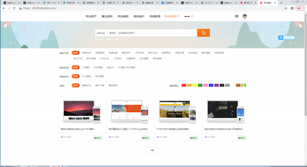 图片[7]丨素材网源码资源下载站源码，带用户中心和VIP充值系统，后台管理+素材下载+积分金币下载【站长亲测】丨黑盾网络资源网-互联网分享平台丨源码交易丨源码下载丨技术教程丨架设教程丨端游源码丨页游源码丨手游源码…